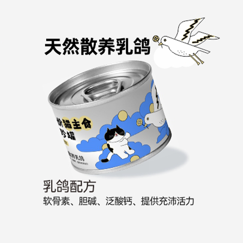 HiCubs🐱Complete Wet Food