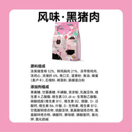 HiCubs🐱Freeze Dried Complete Food 2.0 - Pork 200g