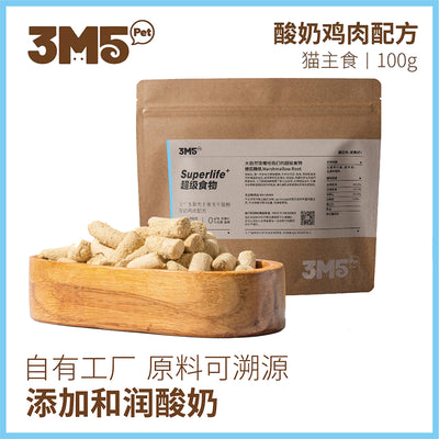 3M5🐱Freeze Dried Complete Meal Chicken & Yogurt