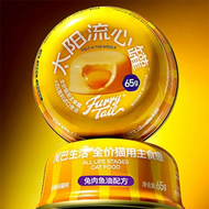 FurryTail🐱Sun Lava Burst Complete Wet Food - Rabbit Cheese & Fish Oil