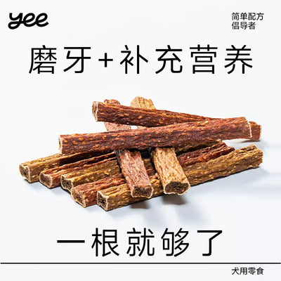 Yee🐶Freeze Dried 13.5cm Beef Tendon Chew Stick 12pc