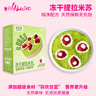 Rabbitoto🐱🐶Freeze Dried Tiramisu Cheese & Raspberry 20g