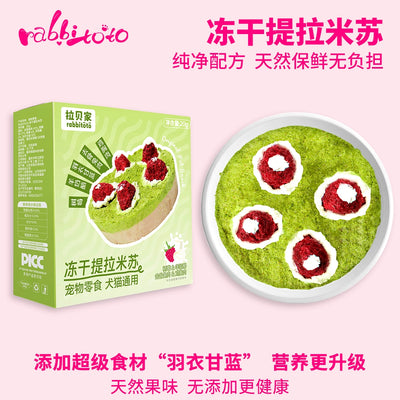 Rabbitoto🐱🐶Freeze Dried Tiramisu Cheese & Raspberry 20g