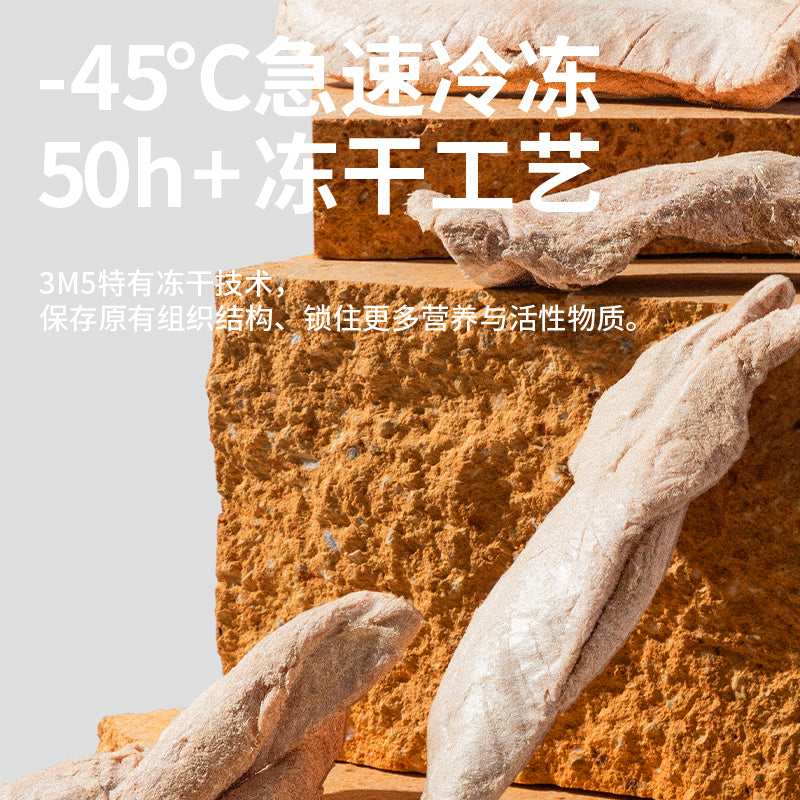 3M5🐱🐶Freeze Dried Duck Tender 100g