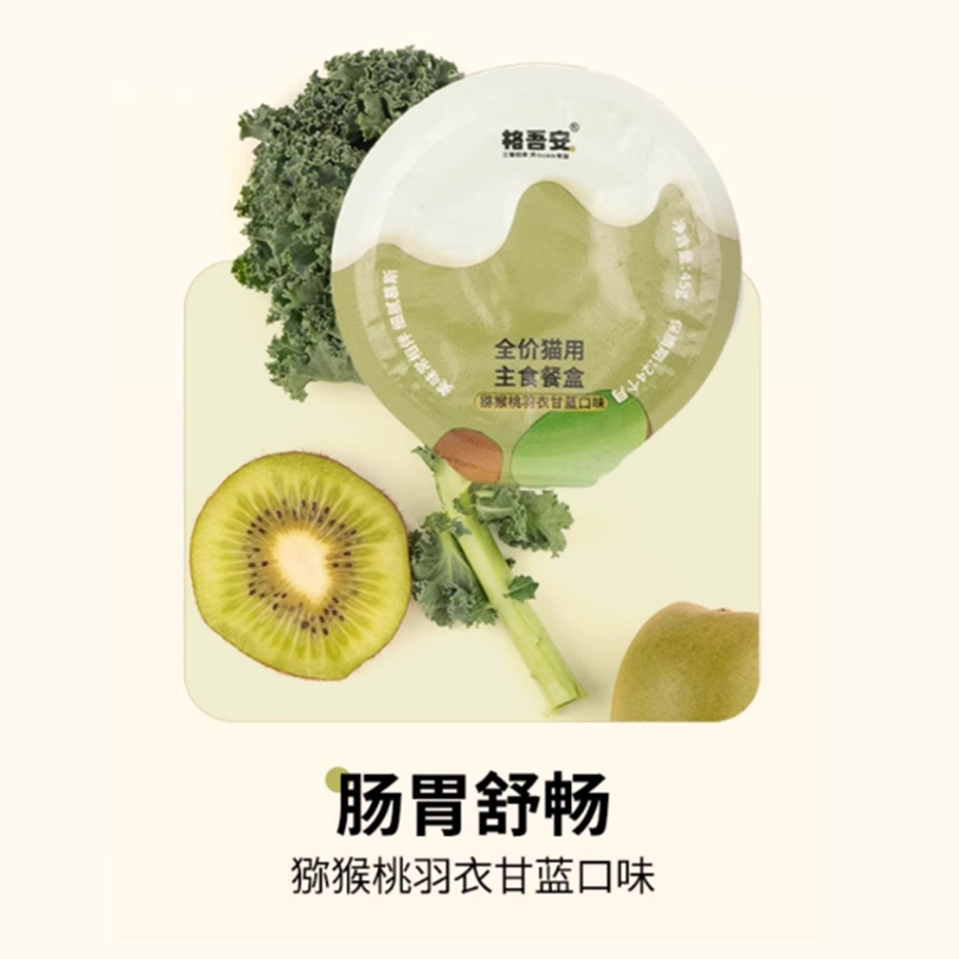 Guan🐱4 Season Mousse Complete Wet Food