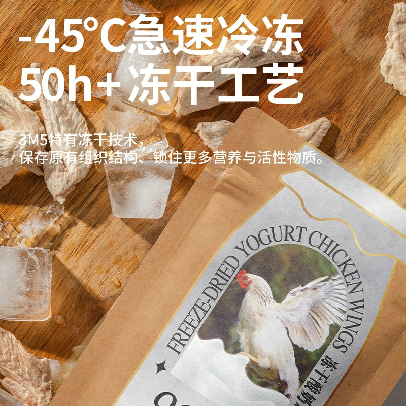 3M5🐱🐶Freeze Dried Yogurt Chicken Wing Tips 50g