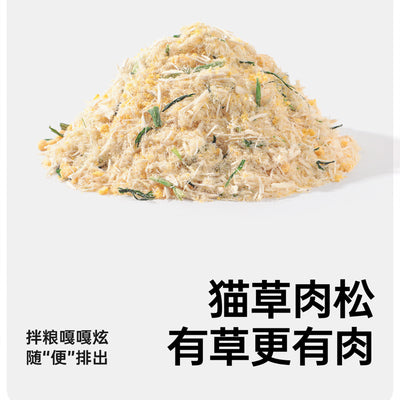 CatLab🐱Freeze Dried Cat Grass Egg Yolk & Meat Floss 40g