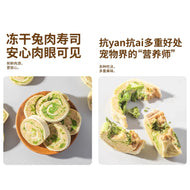 3M5🐱🐶Freeze Dried Kale & Rabbit Sushi 50g