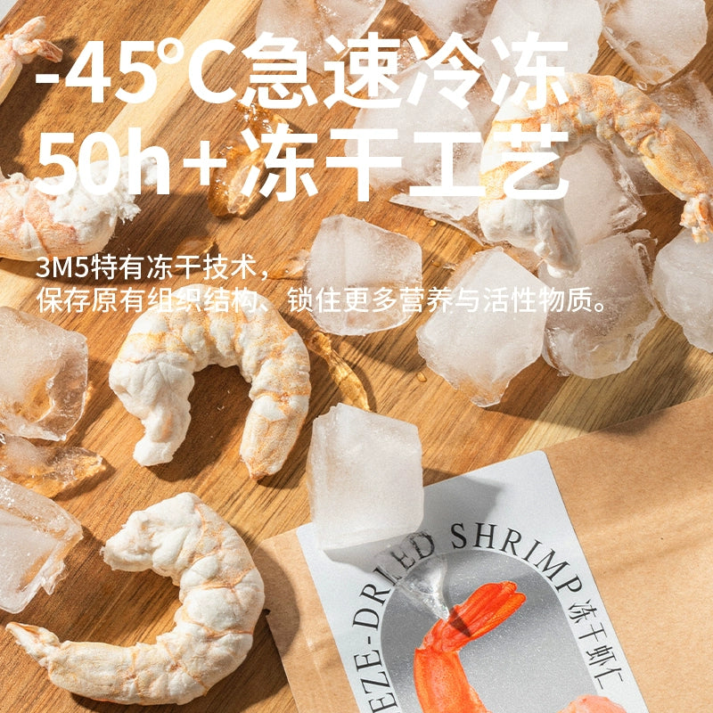 3M5🐱🐶Freeze Dried 10cm Big Shrimp 12g