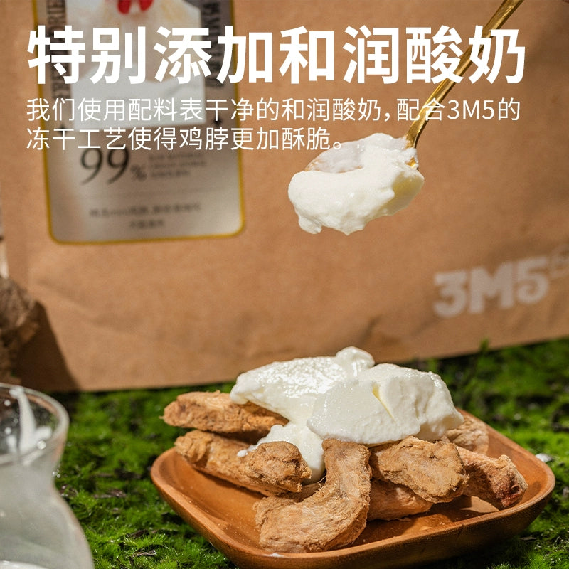 3M5🐱🐶Freeze Dried Mini Yogurt Chicken Neck 60g