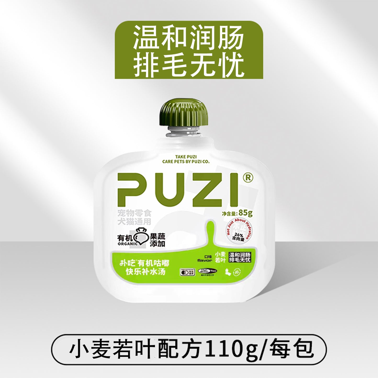 PUZI🐱🐶Functional Hydration Broth Pouch