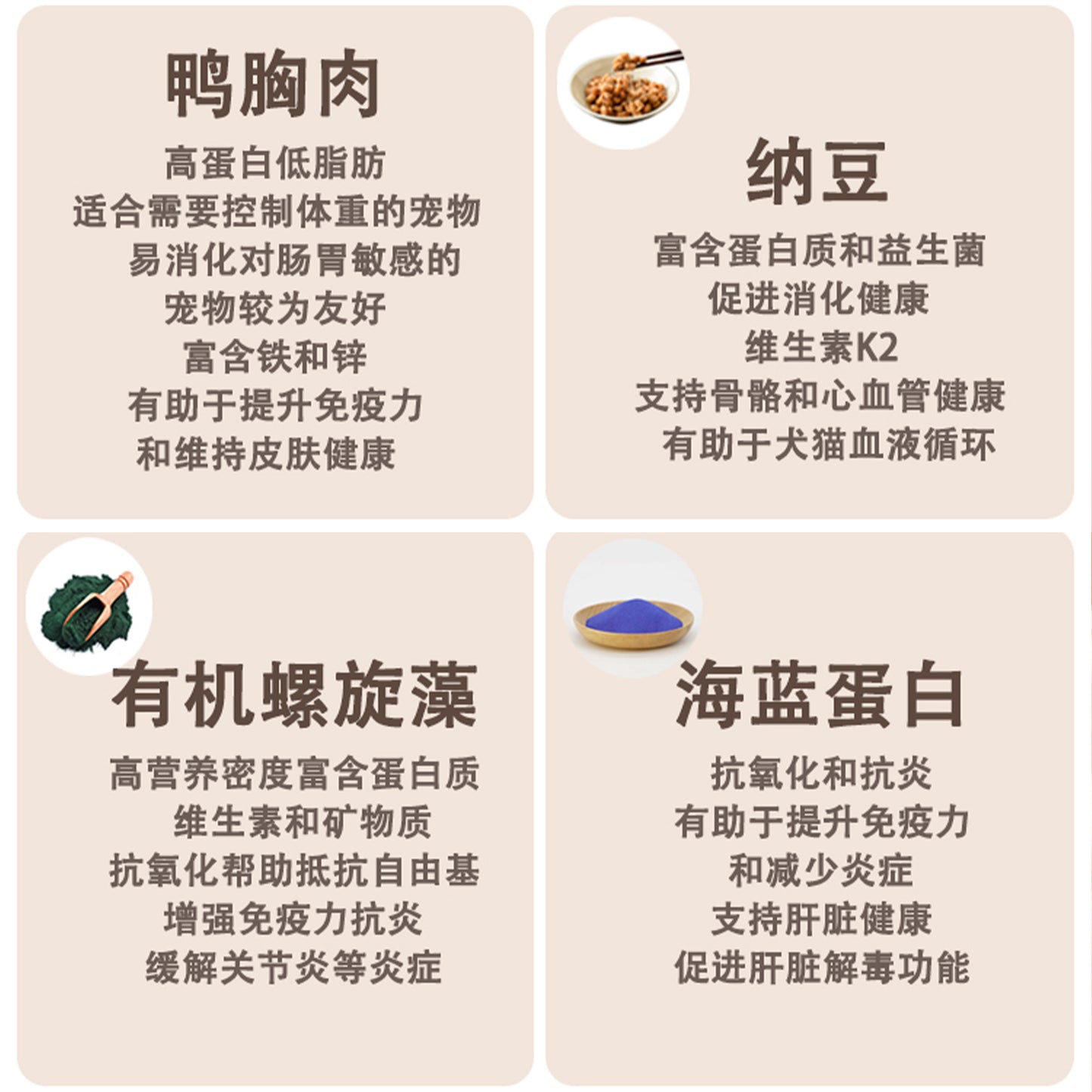 Fredy🐱🐶Freeze Dried Duck Natto Algae Meatball 2.6oz