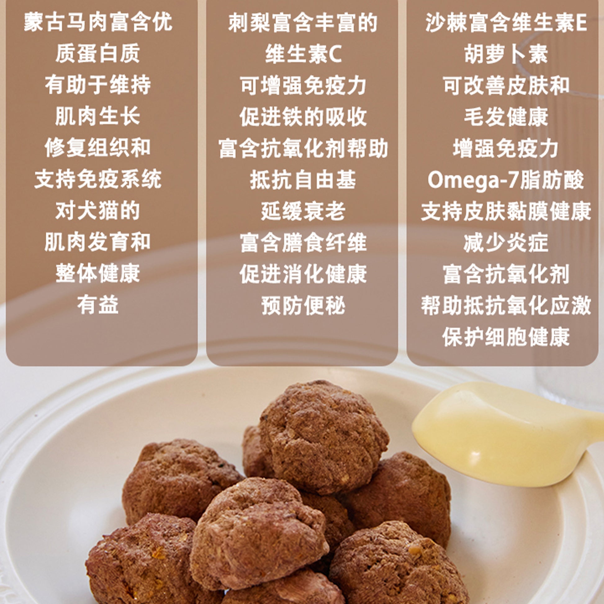 Fredy🐱🐶Freeze Dried Super Fruit Horse Meatball 3oz