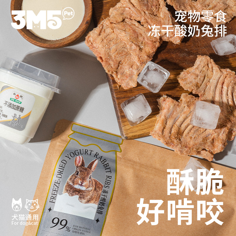 3M5🐱🐶Freeze Dried Yogurt Rabbit Ribs 60g