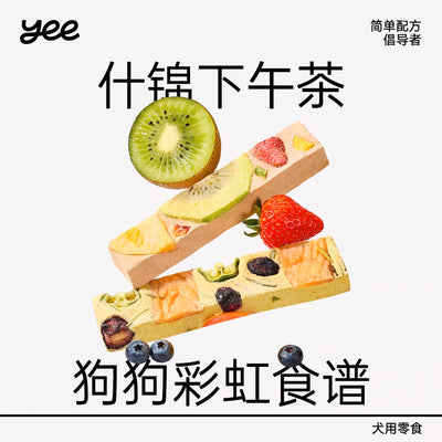 Yee🐶Freeze Dried New Zealand Goat Milk & Superfood Sticks 10g