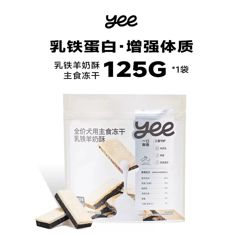 Yee🐶Freeze Dried Manuka Honey & Colostrum Egg Crispy Pastry 125g