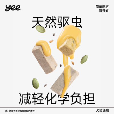Yee🐱🐶Freeze Dried Super Seeds Goat Milk Cubes 30g