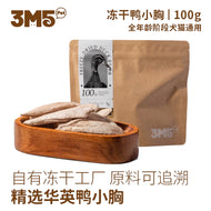 3M5🐱🐶Freeze Dried Duck Tender 100g