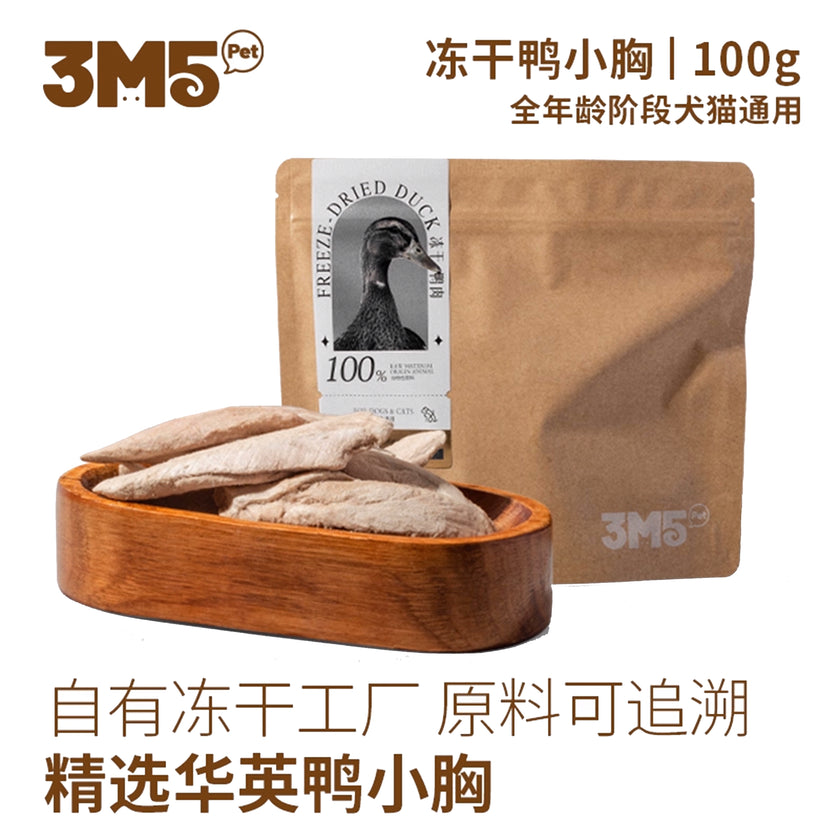 3M5🐱🐶Freeze Dried Duck Tender 100g
