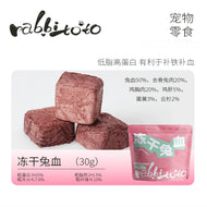 Rabbitoto🐱🐶Freeze Dried Rabbit Blood 30g