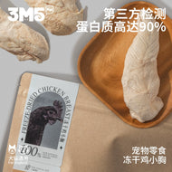 3M5🐱🐶Freeze Dried Chicken Tender 100g
