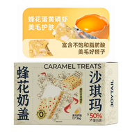 JoyTail🐱🐶Freeze Dried Honey Blossom Milk-Topped Sachima