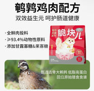 MeowFans🐱Crunchy Bites Freeze Dried Complete Food