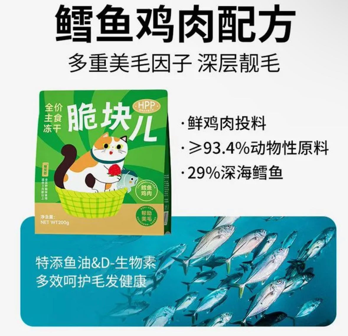 MeowFans🐱Crunchy Bites Freeze Dried Complete Food