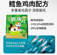 MeowFans🐱Crunchy Bites Freeze Dried Complete Food