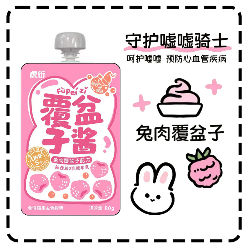 HuYan🐱Goat Milk & Krill Oil Popping Boba Complete Meal Churu