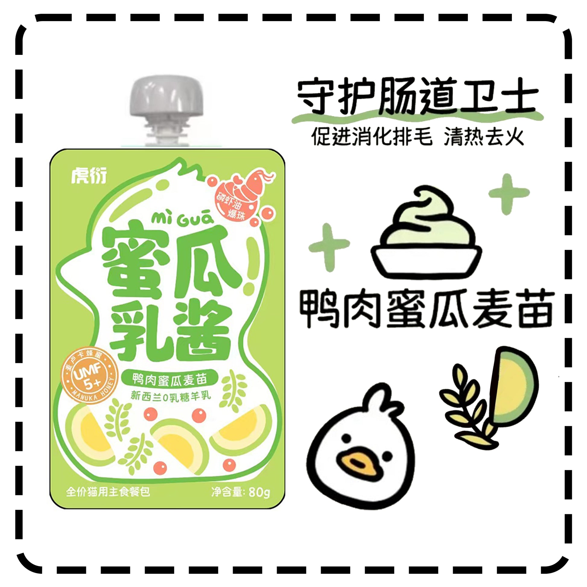 HuYan🐱Goat Milk & Krill Oil Popping Boba Complete Meal Churu