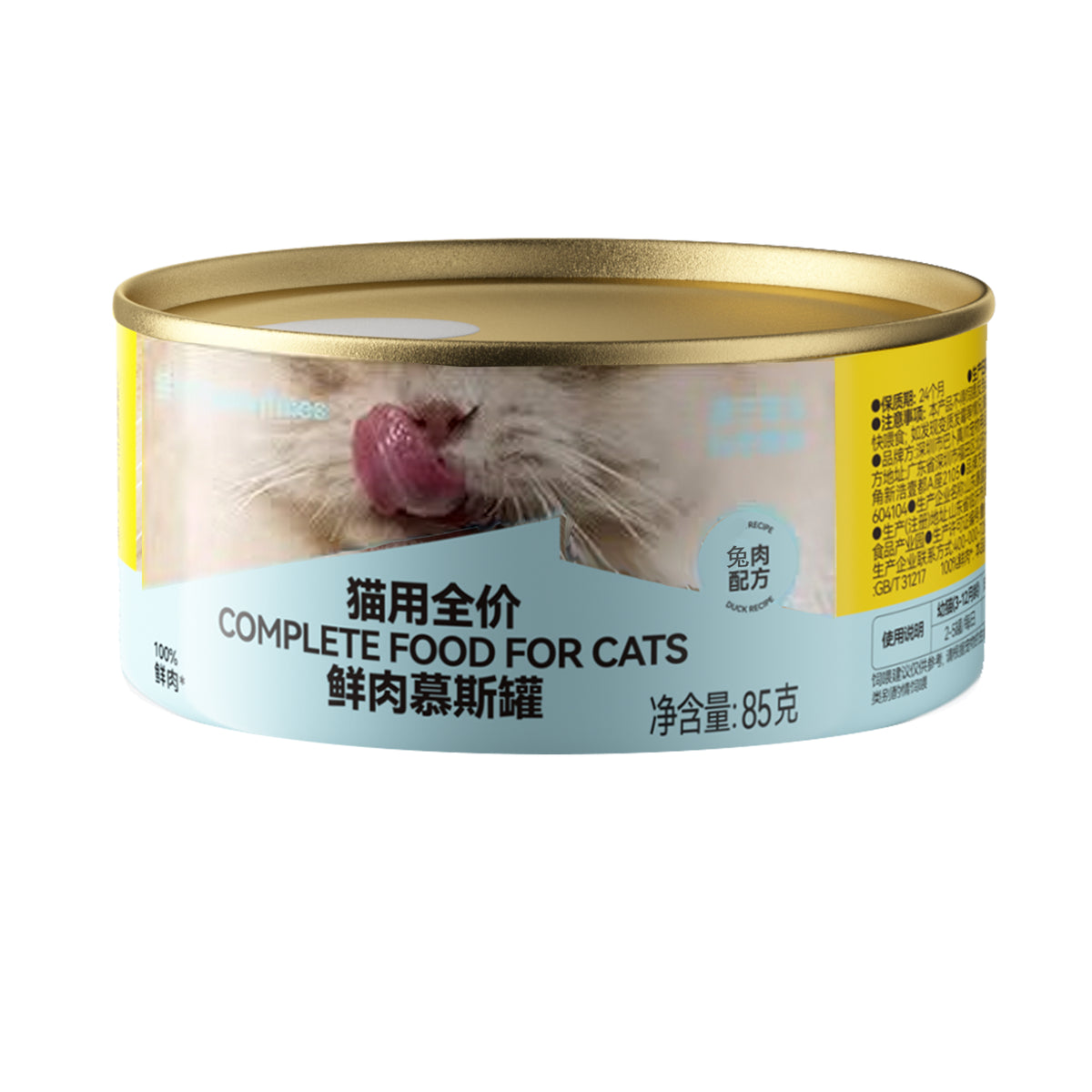 Golden Tales🐱Complete Nutrition Duo Probiotic Wet Food 85g