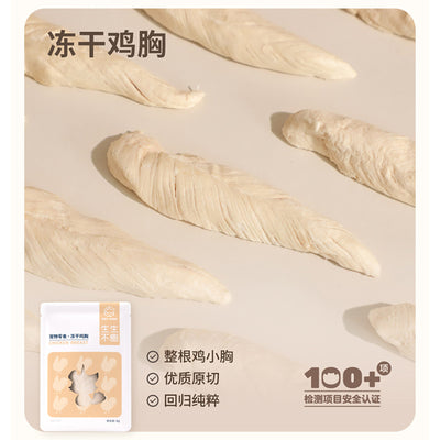 Pet-Ever🐱🐶Freeze Dried Chicken Tender 70g