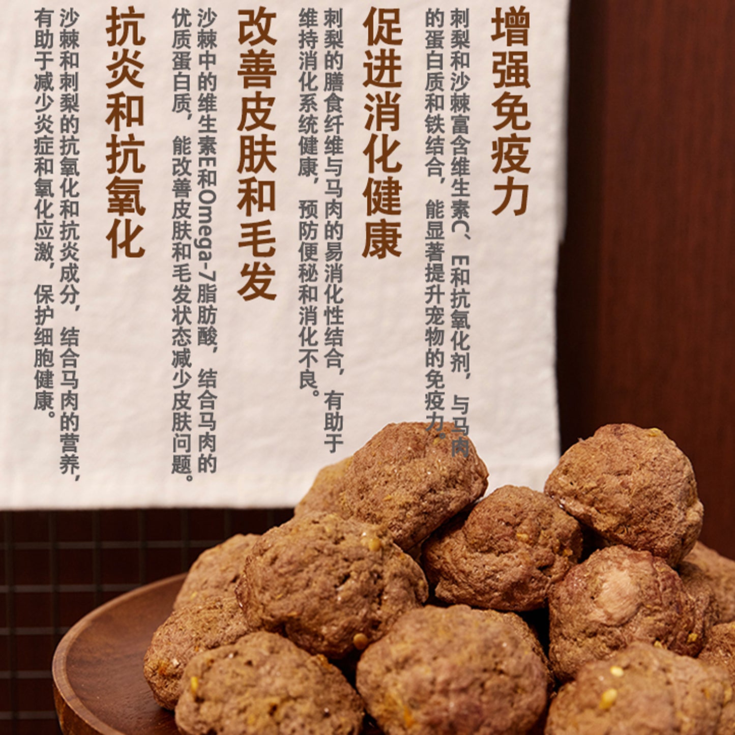 Fredy🐱🐶Freeze Dried Super Fruit Horse Meatball 3oz