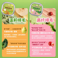 HiCubs🐱Hairball Control Fruits & Veggies Complete Wet Food