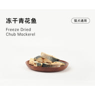 Marumi🐱🐶Freeze Dried Raw Chub Mackerel 55g