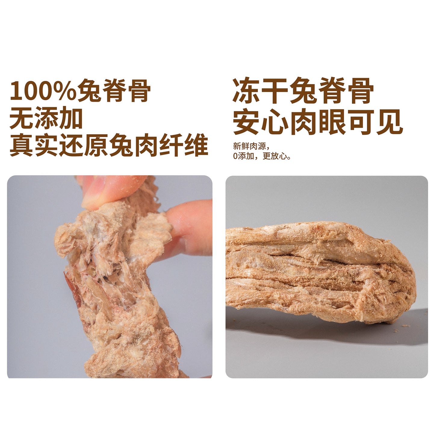 3M5🐱🐶Freeze Dried Whole Yogurt Rabbit Backbone 60g