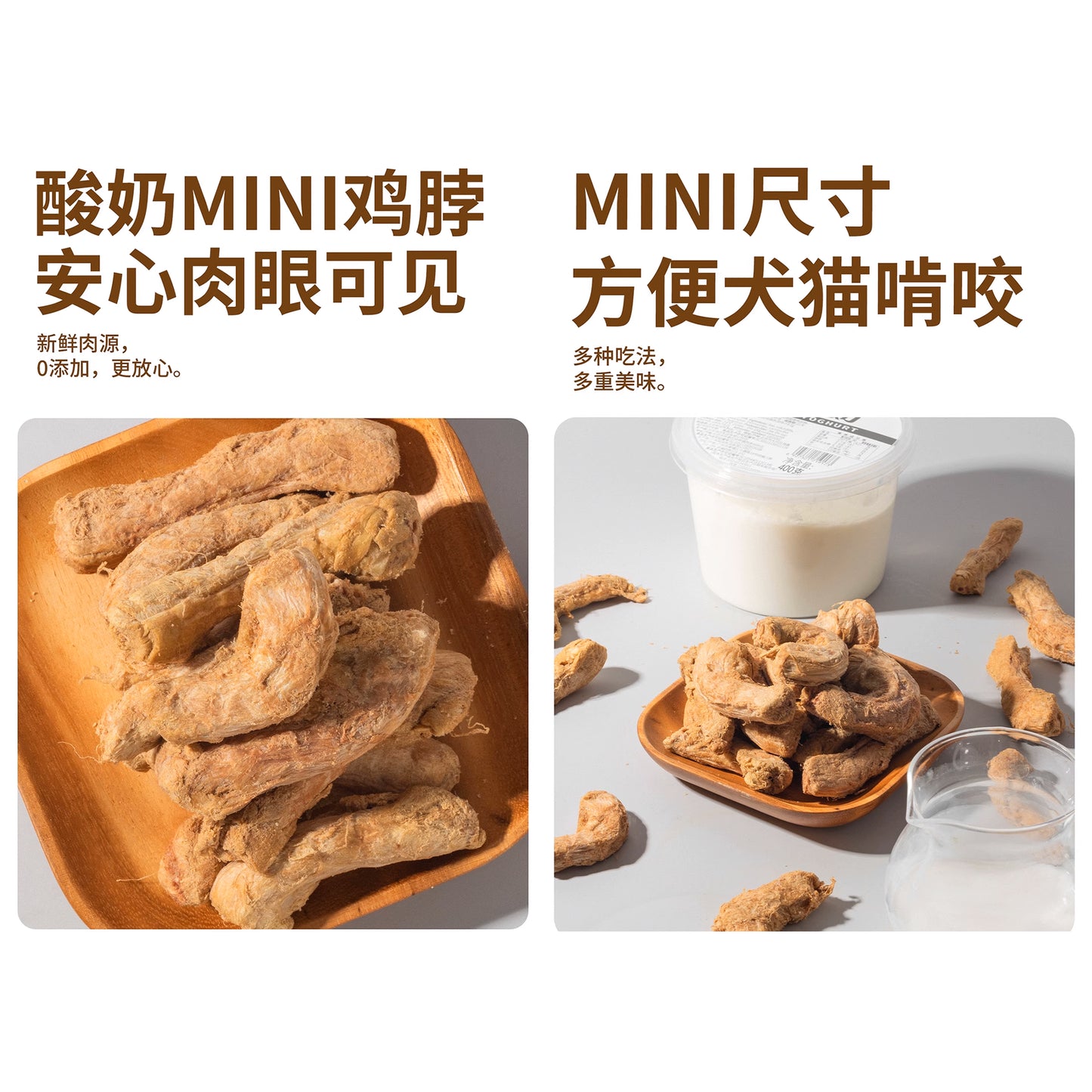 3M5🐱🐶Freeze Dried Mini Yogurt Chicken Neck 60g
