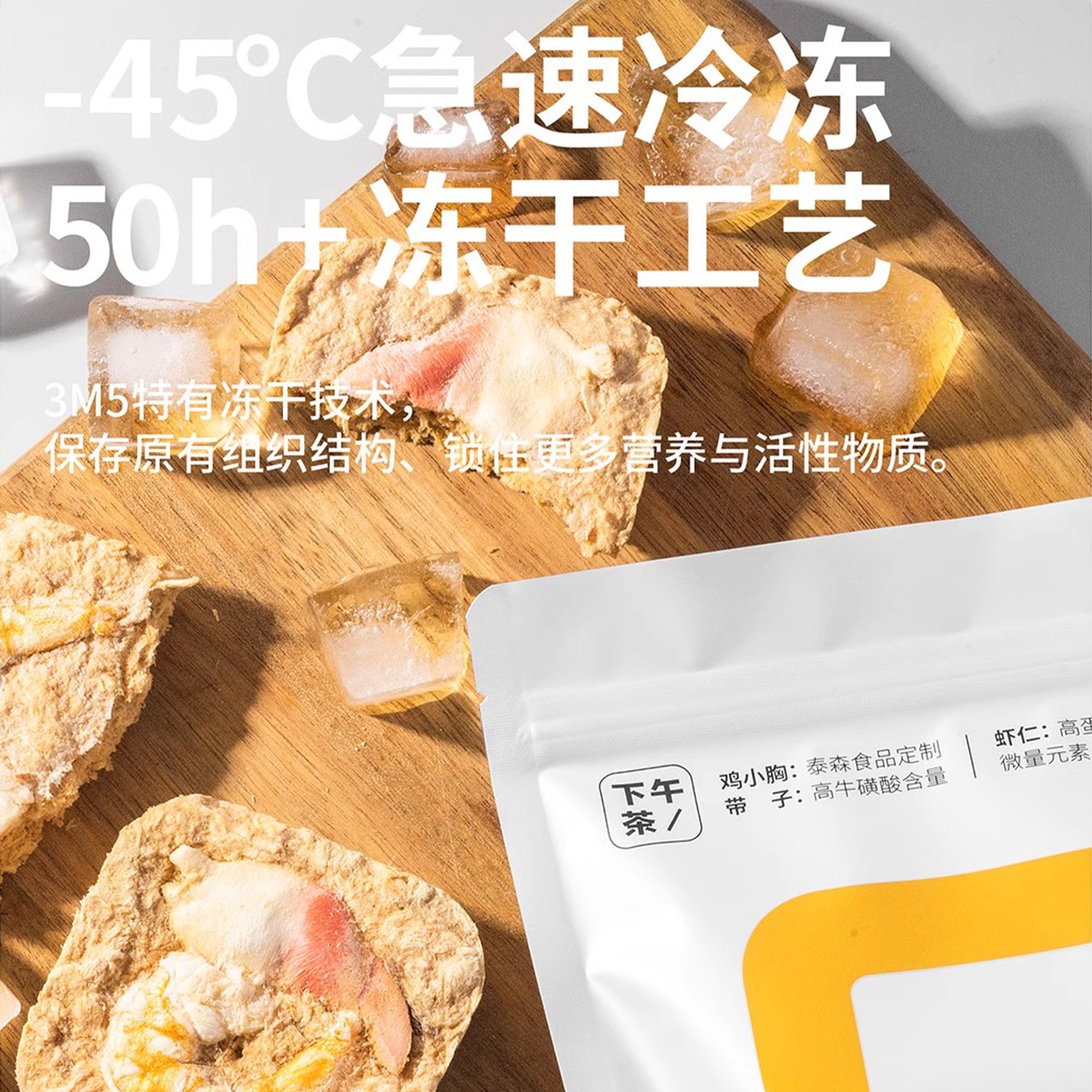 3M5🐱🐶Freeze Dried Scone Chicken Shrimp & Arctic Surf Clam 24g