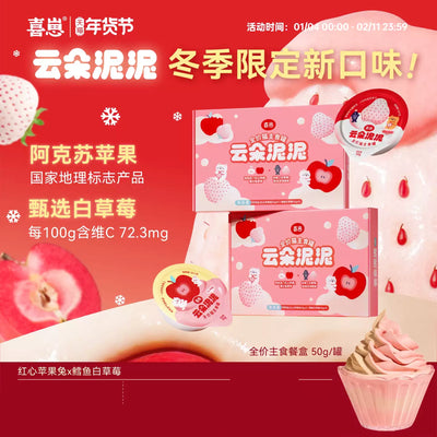 HiCubs🐱Cloud Mousse Puree Wet Food - Winter Limited White Strawberry Cod & Apple Rabbit