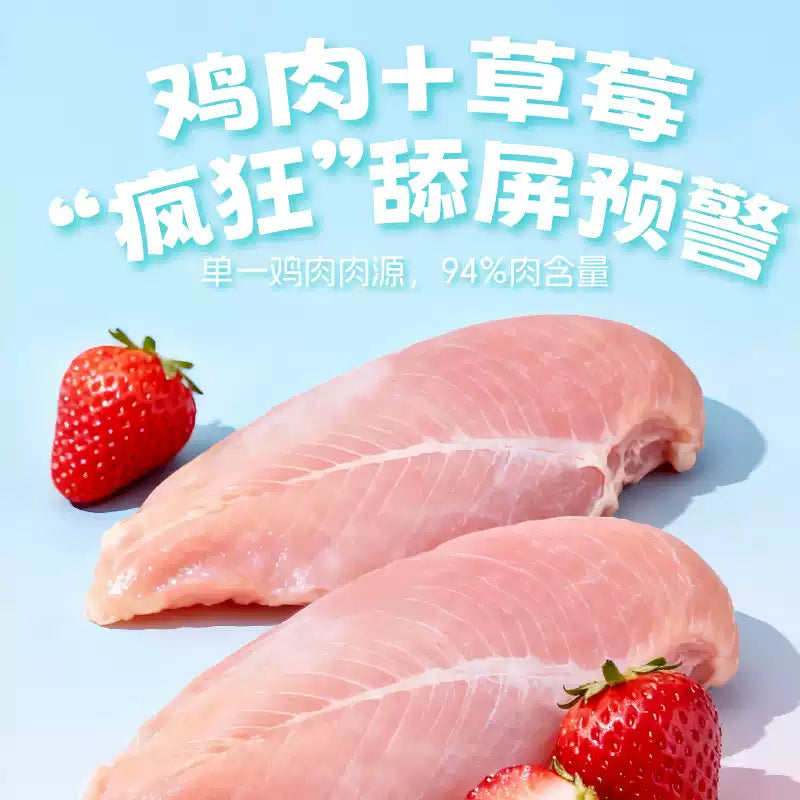Ranova🐱🐶Freeze Dried Blind Box Chicken & Strawberry Lollipops 2g*24