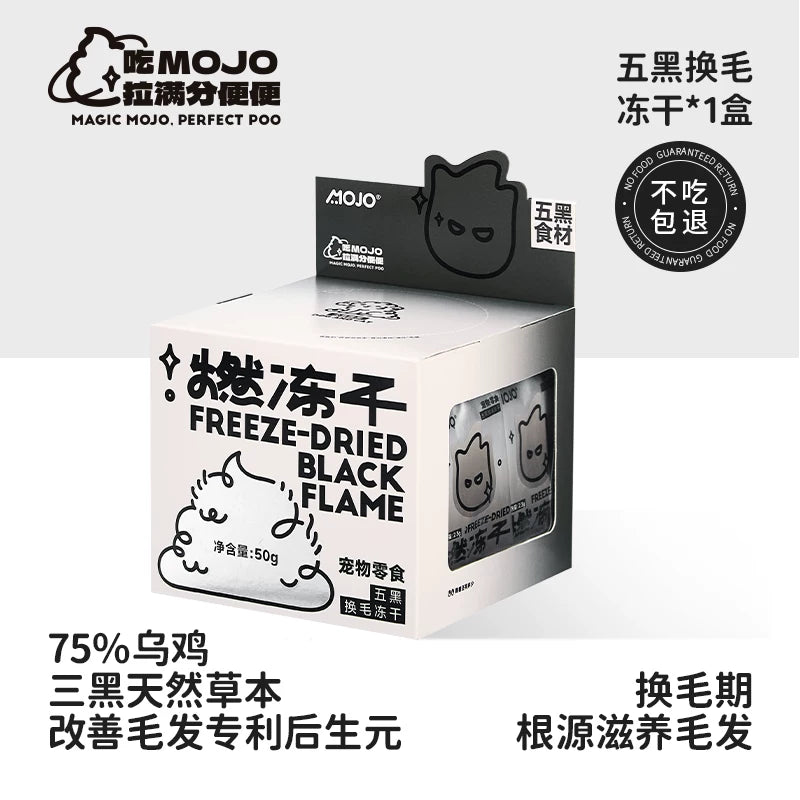 MOJO🐱🐶Freeze Dried 5-Black Boost Skin Care Silkie & Squid Oil 50g