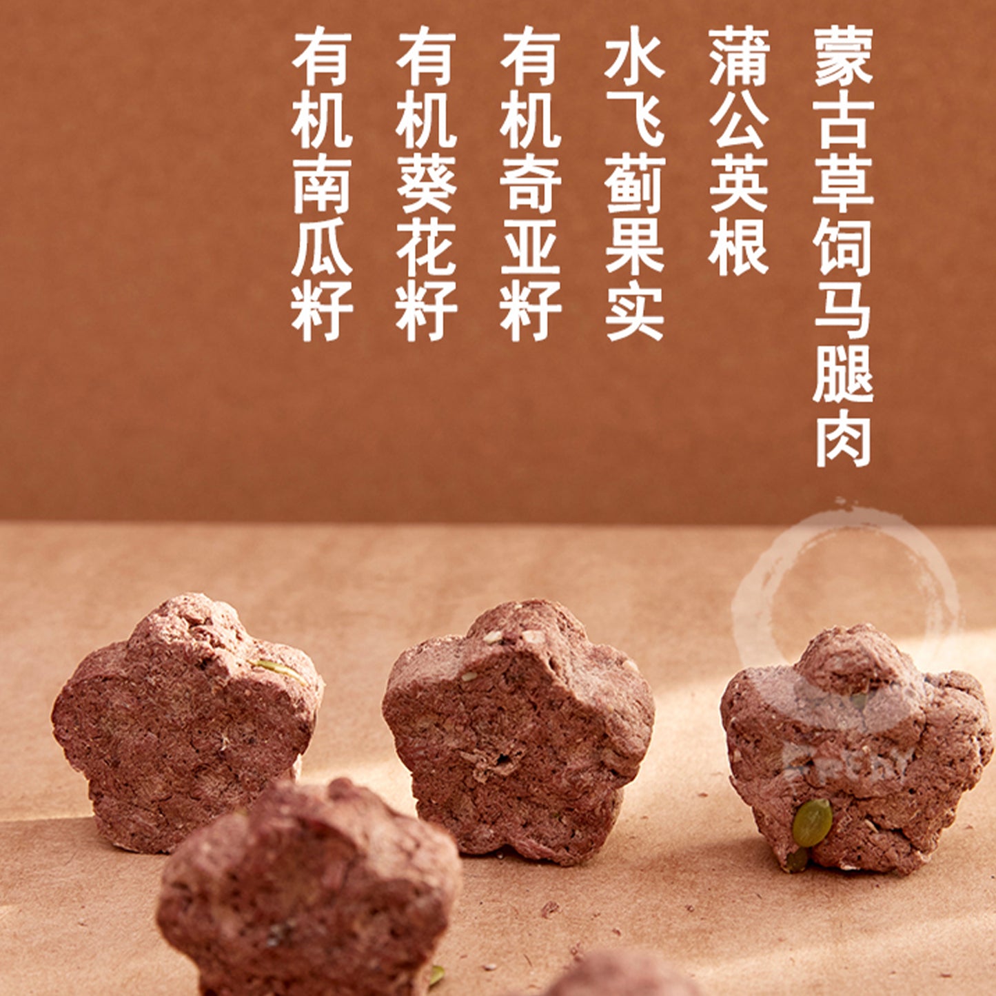 Fredy🐱🐶Freeze Dried Power Seeds Horse Bites 2oz