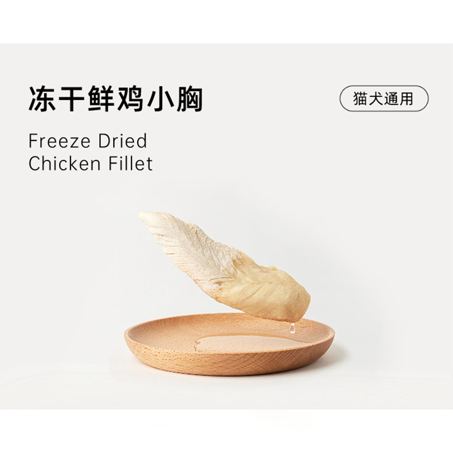 Marumi🐱🐶Freeze Dried Raw Chicken Tender 55g