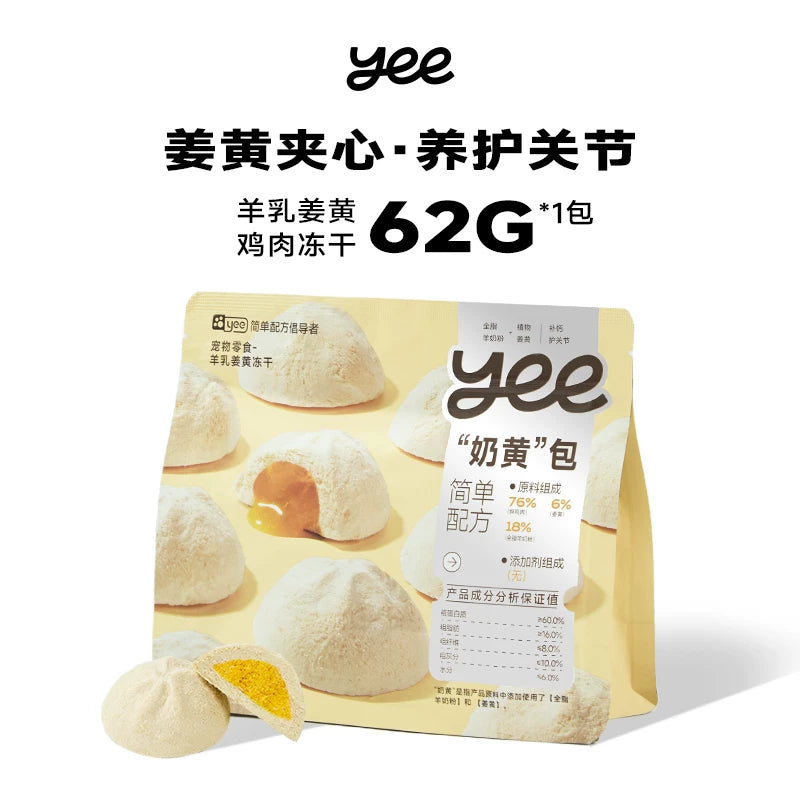 Yee🐱🐶Freeze Dried Goat Milk & Turmeric Custard Bun 62g