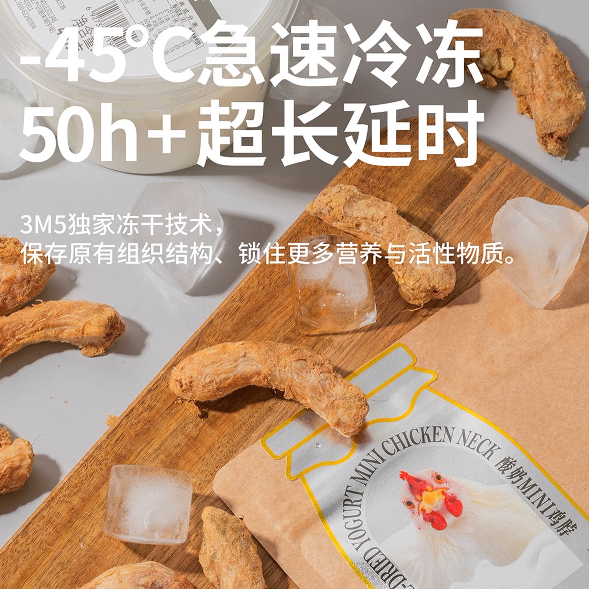3M5🐱🐶Freeze Dried Mini Yogurt Chicken Neck 60g