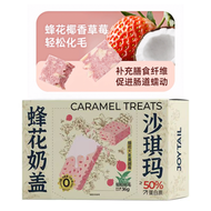 JoyTail🐱🐶Freeze Dried Honey Blossom Milk-Topped Sachima