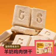 TS🐱🐶Freeze Dried Dental Care Chocolate Cookies 12pc