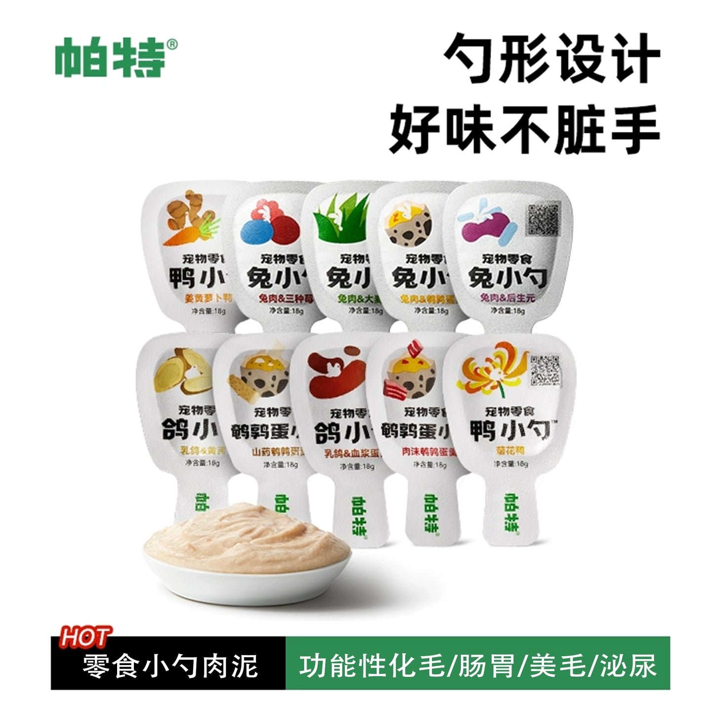 Partner🐱🐶Functional Churu Spoon 18g*10