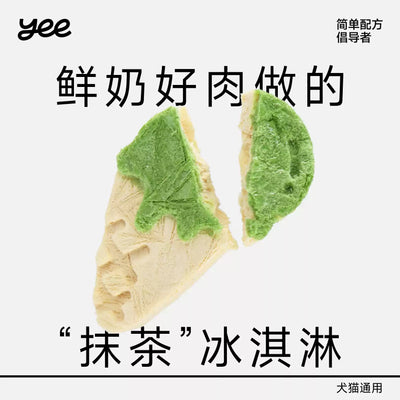 Yee🐱🐶Freeze Dried “Matcha Ice Cream” Spruce, Goat Milk & Barley Grass 70g